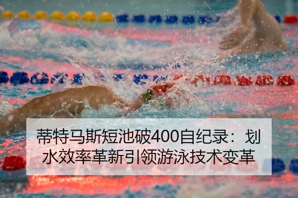 di-te-ma-si-duan-chi-po-zi-ji-lu-hua-shui-xiao-lv-ge-xin-yin-ling-you-yong-ji-shu-bian-ge-3-223.jpg